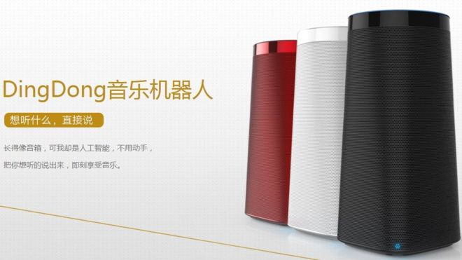 LingLong launches DingDong smart home speaker